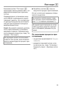 Страница 93