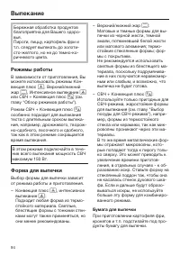 Страница 94