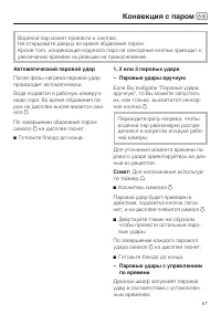 Страница 67