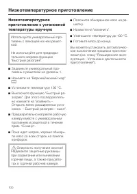 Страница 100