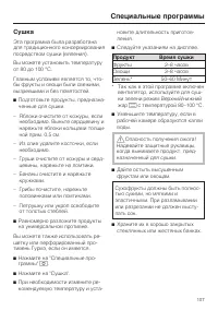 Страница 107