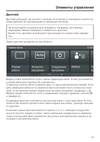 Страница 23