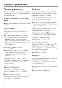 Страница 26