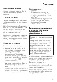 Страница 27