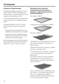 Страница 28