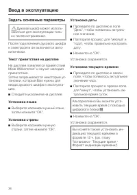 Страница 36