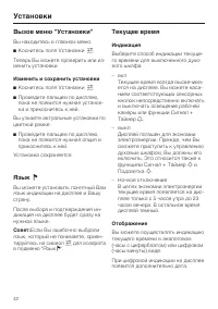Страница 42