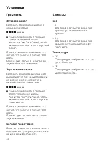 Страница 44