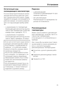 Страница 45
