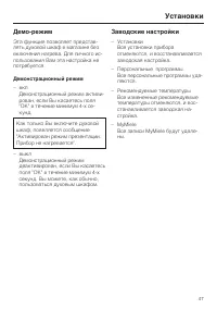 Страница 47