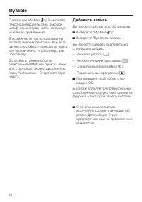Страница 48