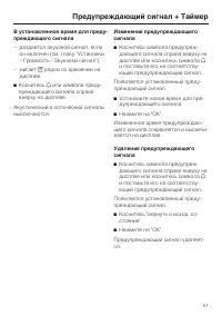 Страница 51