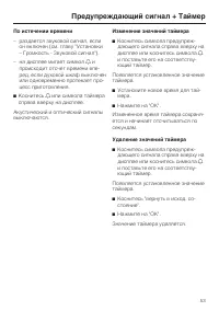 Страница 53