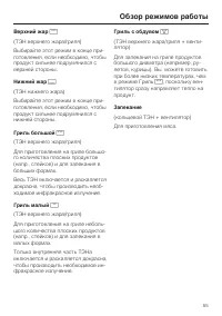 Страница 55