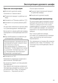 Страница 59