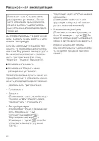 Страница 60