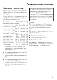 Страница 61