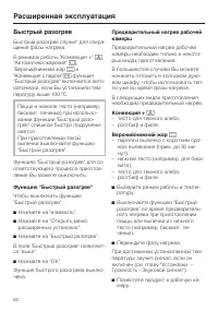 Страница 62