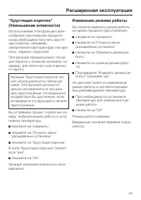Страница 63