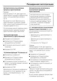 Страница 65