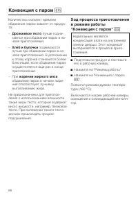 Страница 68