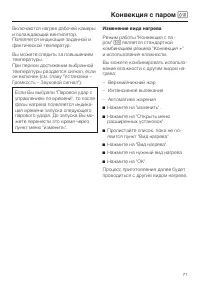 Страница 71