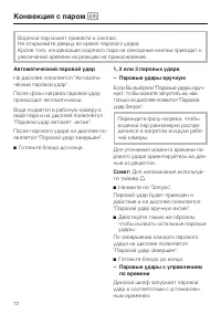 Страница 72