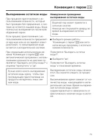 Страница 73