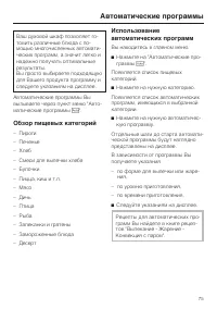 Страница 75