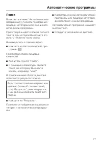 Страница 77
