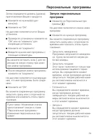 Страница 79