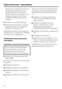 Страница 80