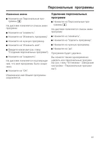 Страница 81
