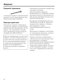 Страница 90