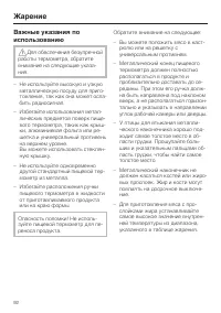 Страница 92