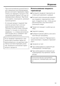 Страница 93