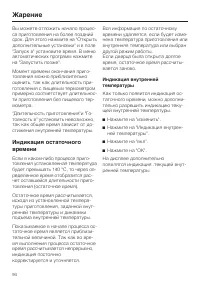 Страница 94