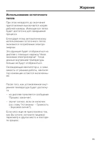 Страница 95