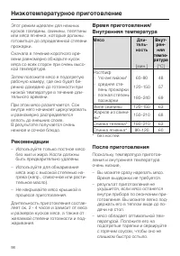 Страница 98
