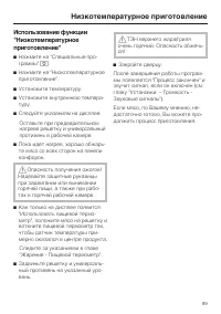 Страница 99