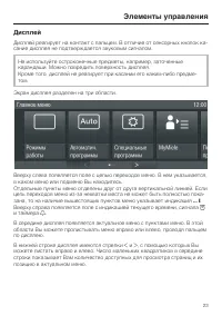 Страница 23