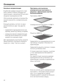 Страница 28