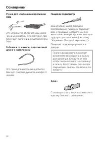Страница 32