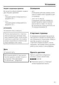Страница 43