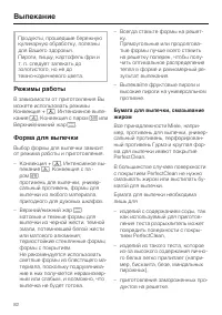 Страница 82