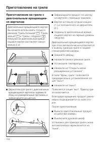 Страница 104