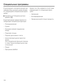 Страница 106
