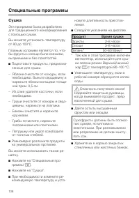 Страница 108