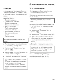 Страница 109
