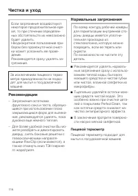 Страница 116